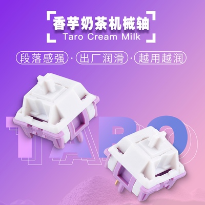 热插拔段落轴奇不木机械键盘轴体