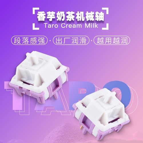 热插拔段落轴奇不木机械键盘轴体