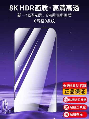 钻石级高清透明钢化膜适用苹果iPhone12pro/12Mini全屏防窥iPhone12ProMax手机屏幕保护防爆防摔防指纹防尘膜