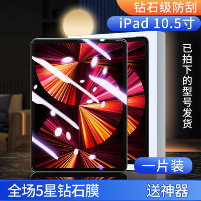 高清钢化膜适用ipad2021全屏7.9寸mini62022平板air3防爆9.7pro10