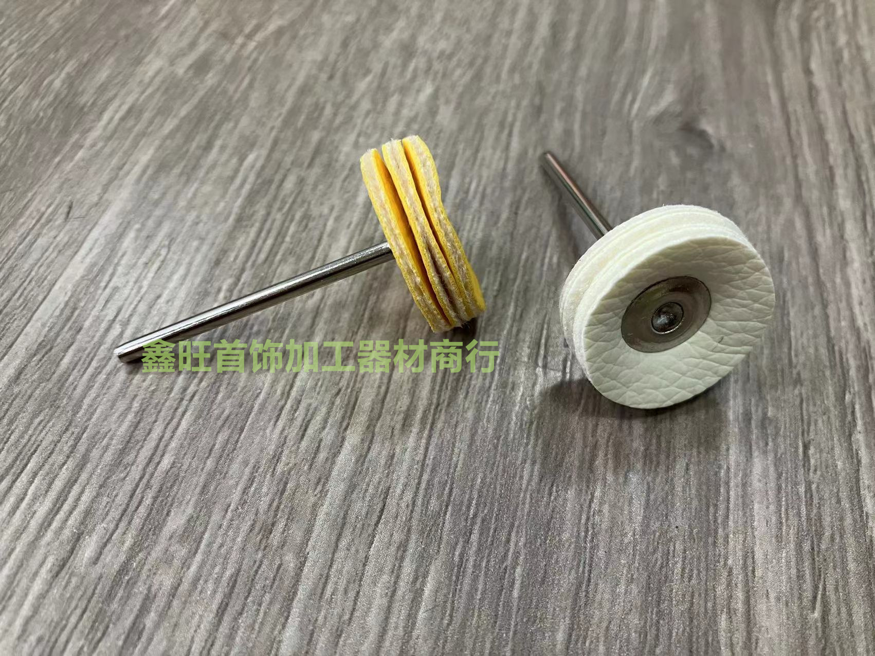 2.35mm柄软皮轮玉石翡翠蜜蜡琥珀玛瑙抛光硬牛皮磨头首饰工具黄白