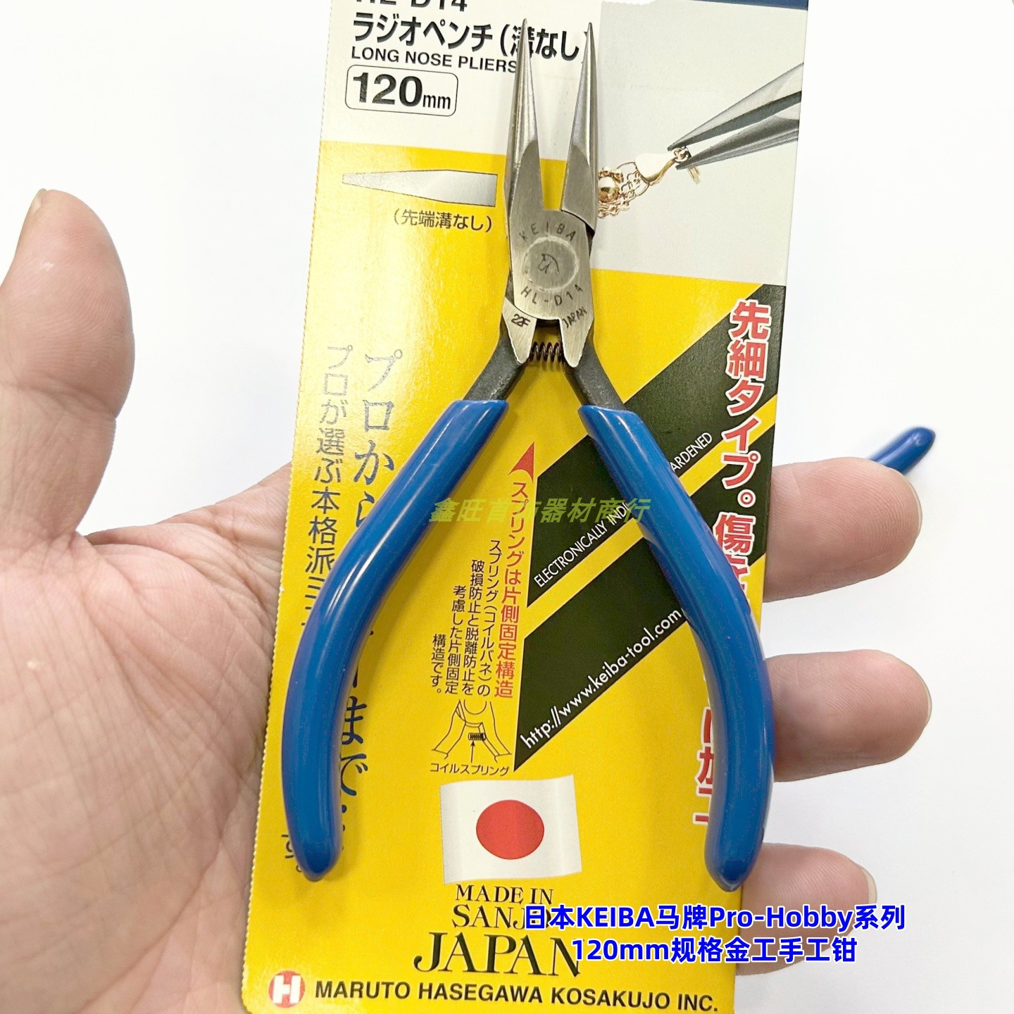 日本进口马牌120mm无牙尖嘴钳