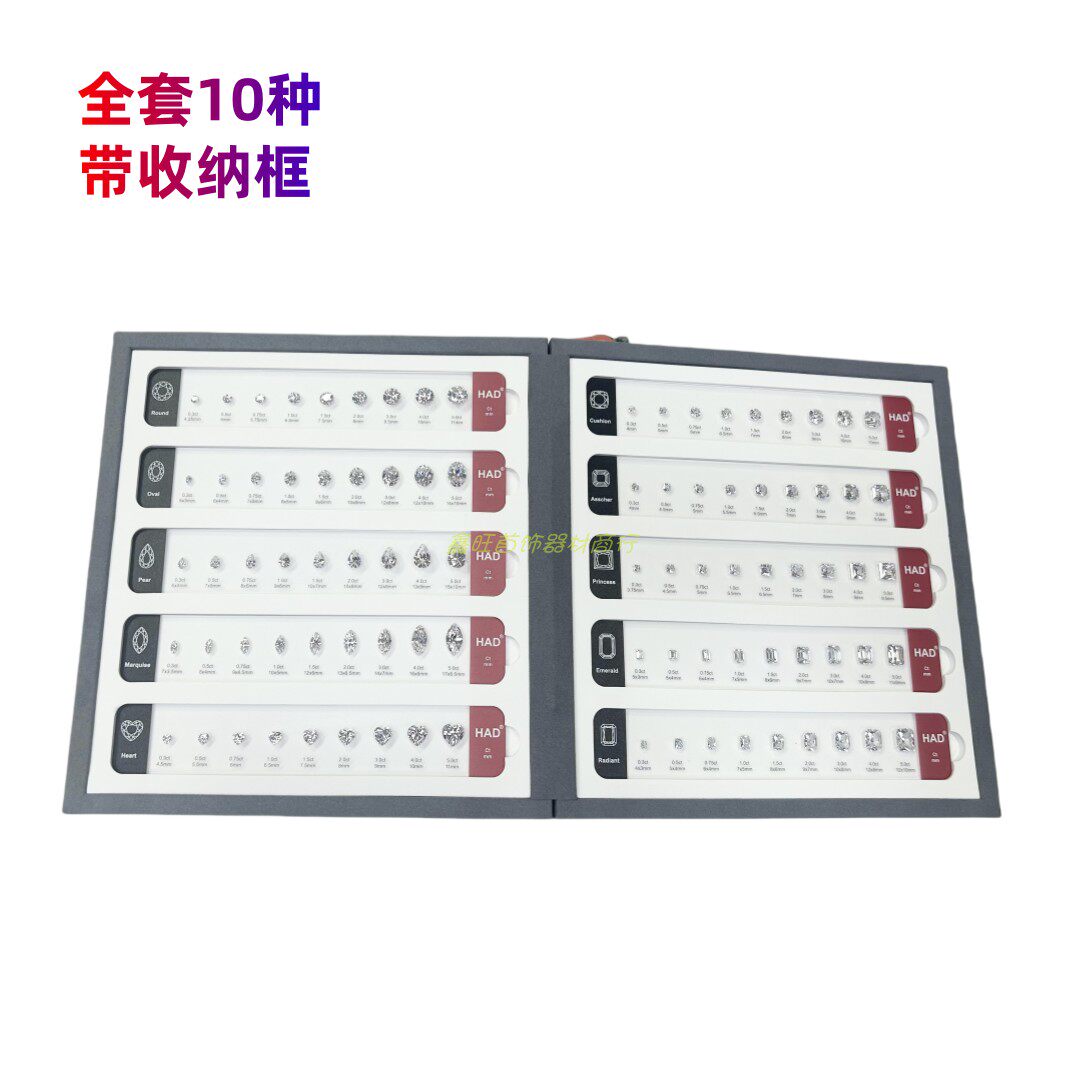 钻石克拉大小对比尺套装