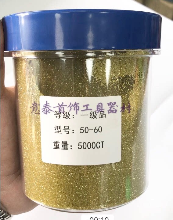 首饰器材满天星金刚砂1公斤