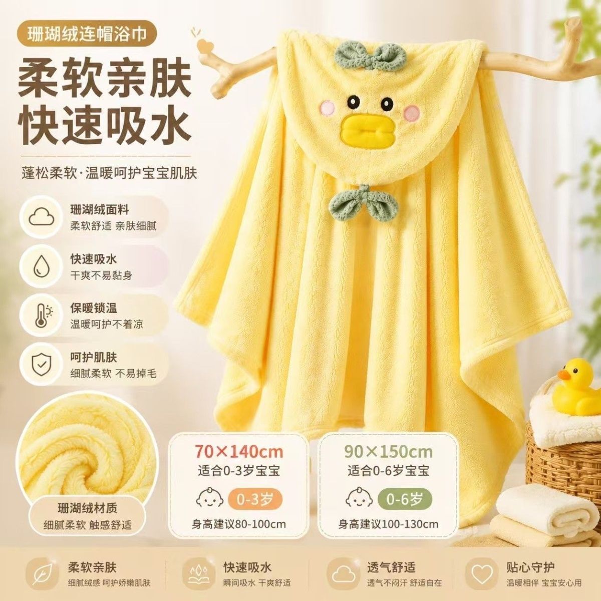 儿童浴巾可爱卡通加厚吸