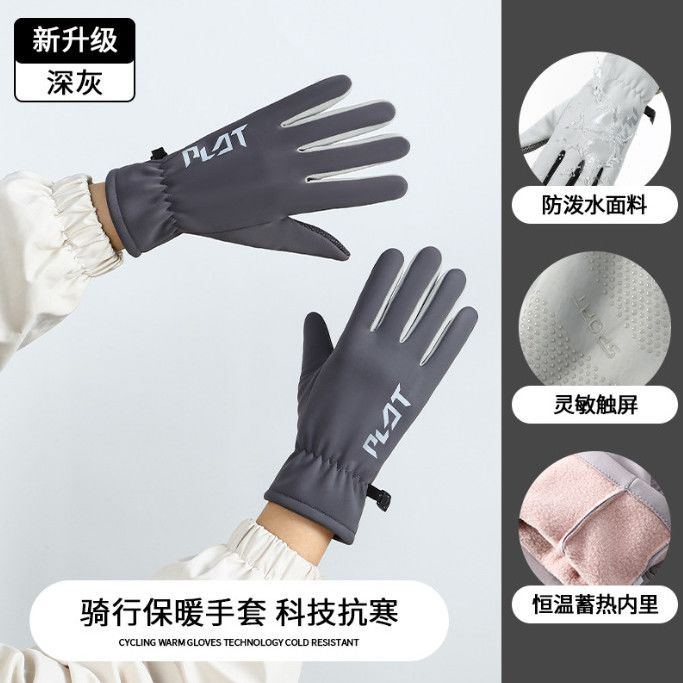 骑行手套女冬季保暖防风