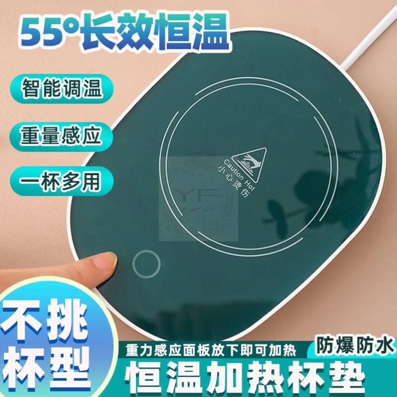 加热杯垫家用办公室热牛奶智能55度恒温暖杯杯垫2025新款水杯底座
