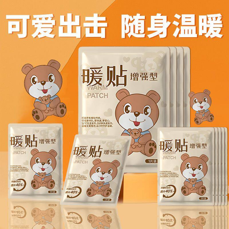 新款可爱暖贴学生办公暖