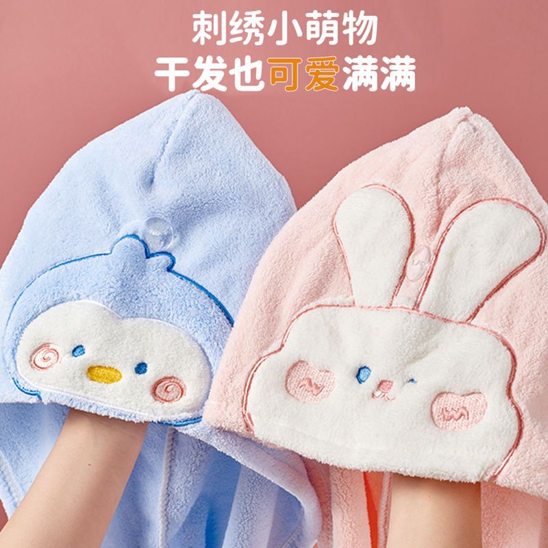 可爱干发帽加厚头发毛巾