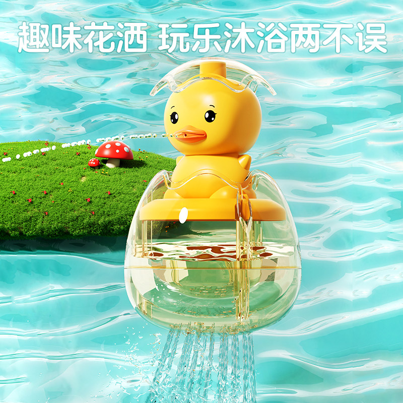 宝宝洗澡玩具儿童婴儿戏水花洒男女孩网红水上喷水小黄鸭子恐龙蛋
