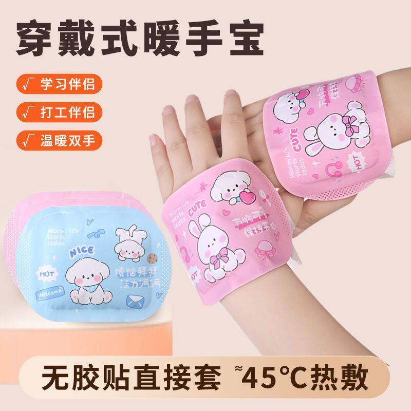 暖手宝穿戴式贴自发热女
