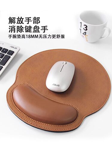 皮质办公锁边护腕鼠标垫键盘手托手腕垫笔记本腕托托腕防滑鼠垫