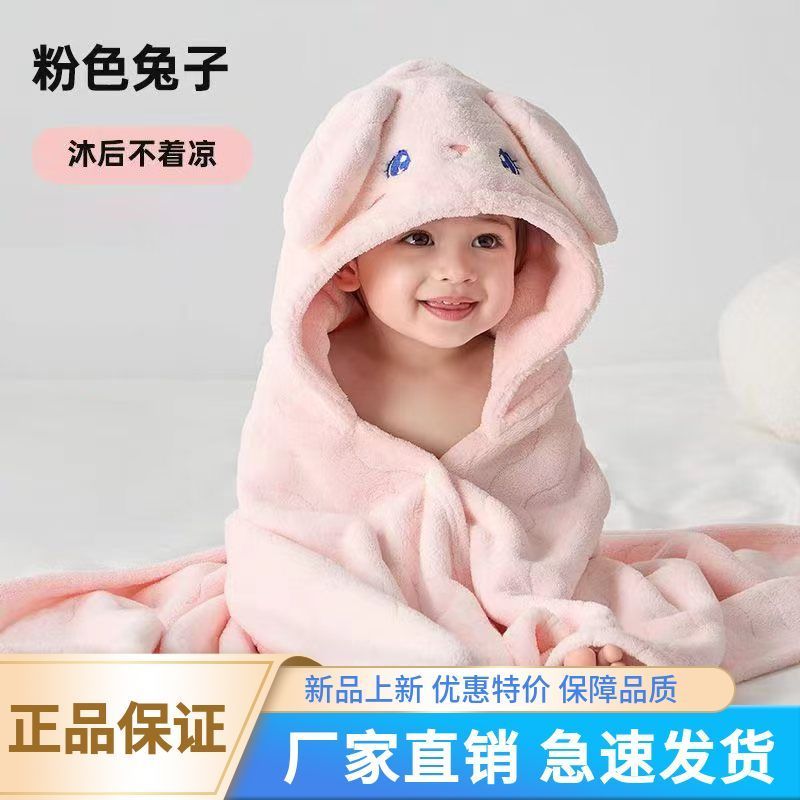 加厚儿童浴巾洗澡珊瑚绒