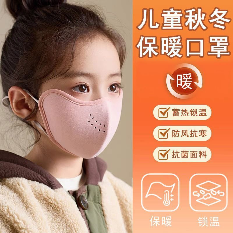 秋冬加厚澳绒儿童保暖防