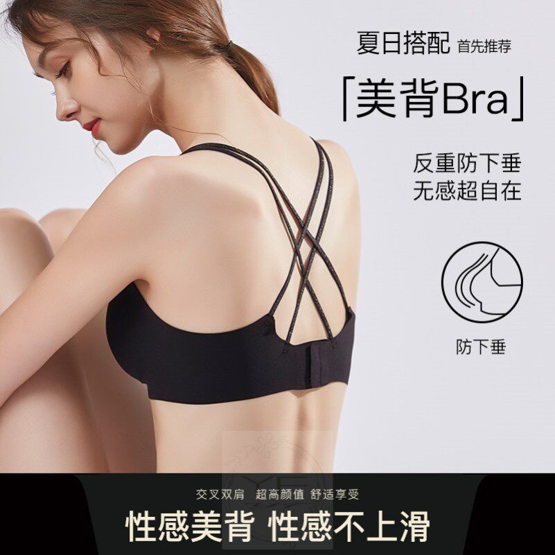 美背吊带内衣女小胸聚拢防下垂防滑交叉肩带后背运动文胸罩高级感