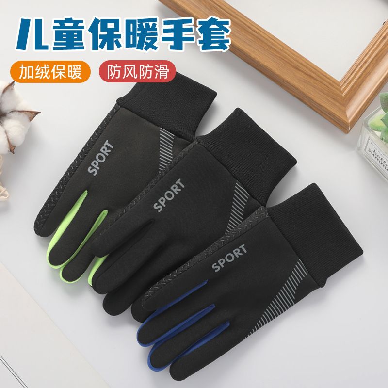 儿童滑雪手套男童冬季玩