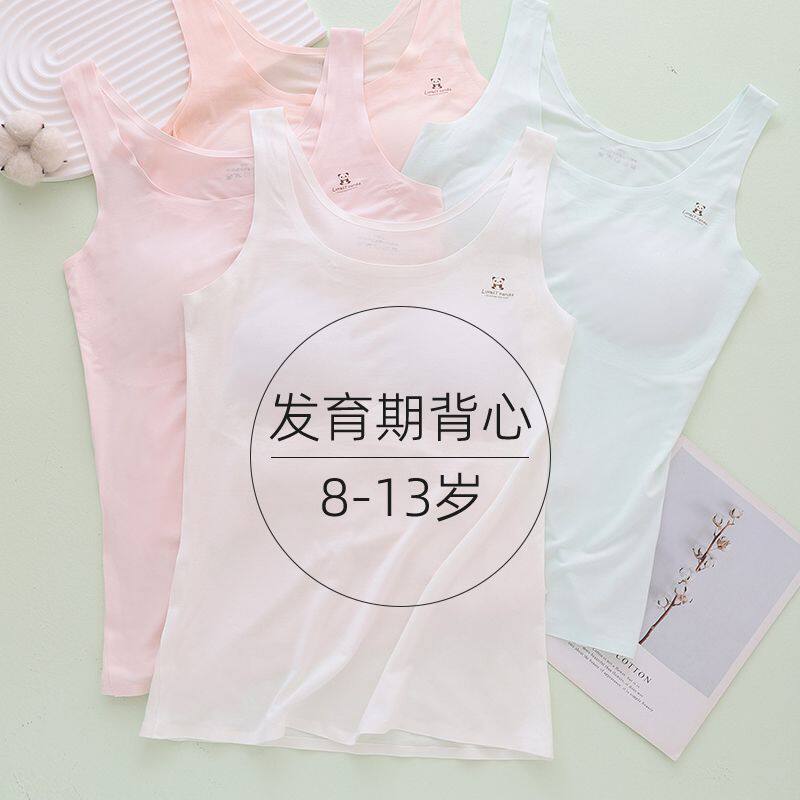 莫代尔女童内衣发育期小