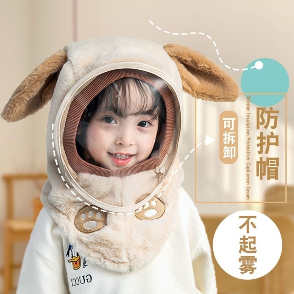 儿童防风帽子防护面罩防