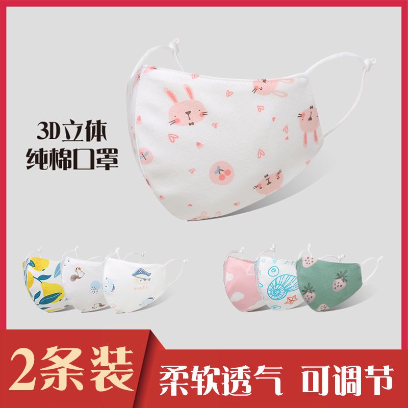 女宝宝口罩婴儿童小孩专