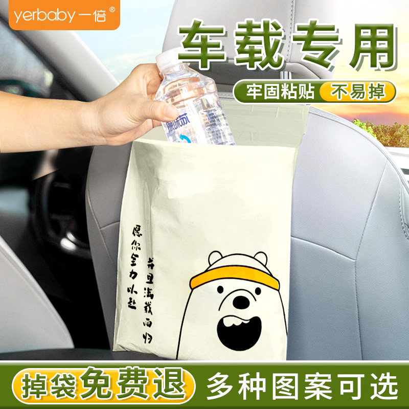 车载垃圾袋粘贴式卡通图案不留胶图片