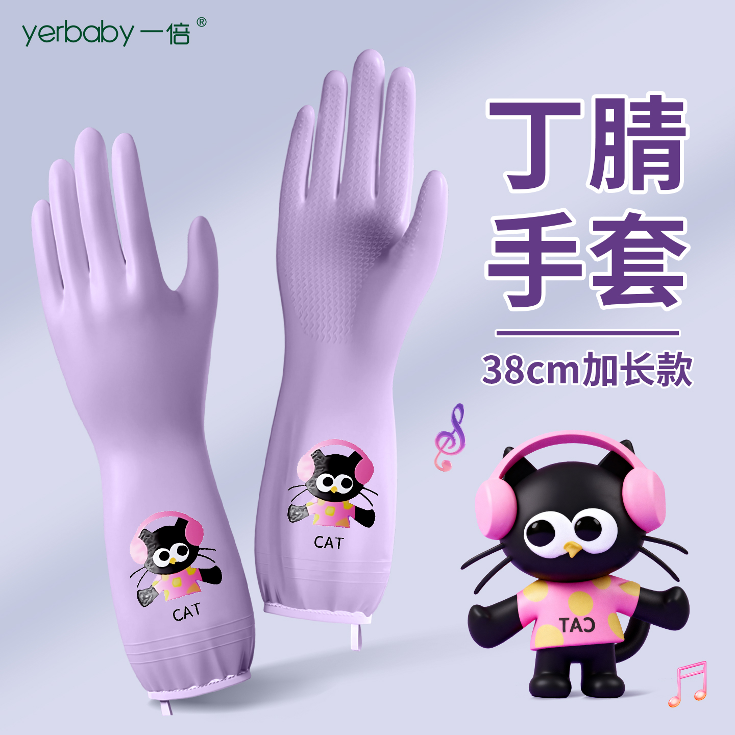 洗碗手套加绒女秋冬清洁防水耐用