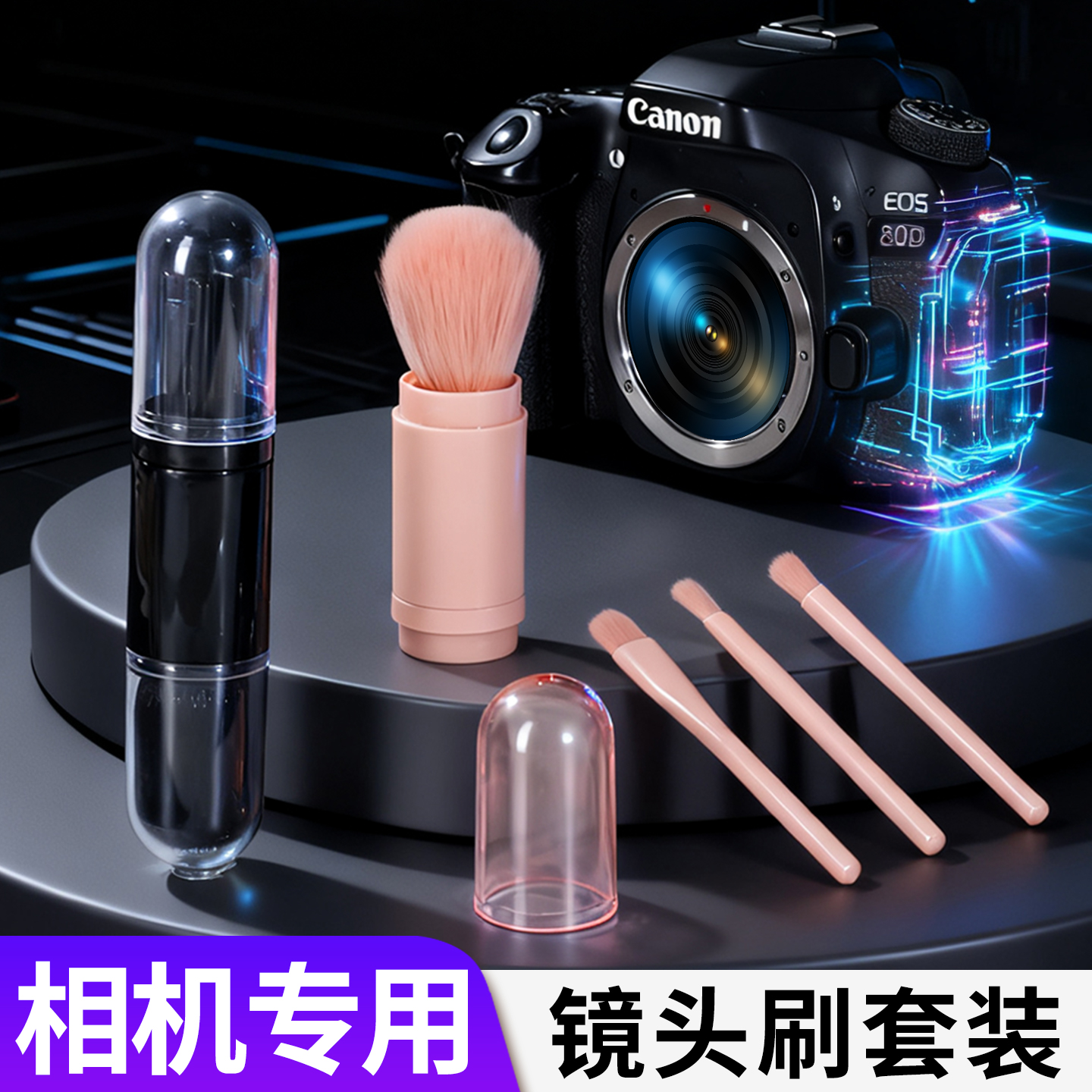 镜头刷单反微单相机摄像机镜头刷