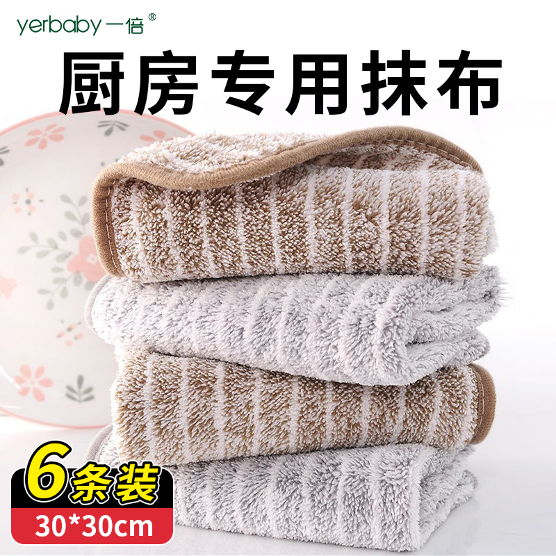 抹布厨房专用洗碗布不易沾油吸水不易掉毛家用保洁易清洗毛巾擦手