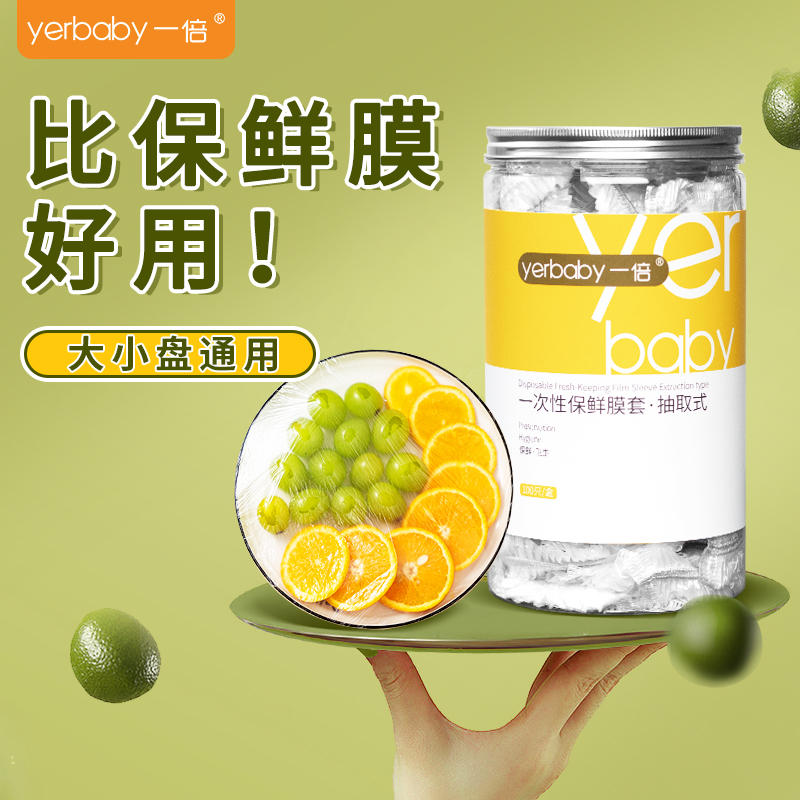 保鲜膜套罩食品级家用浴帽式套碗