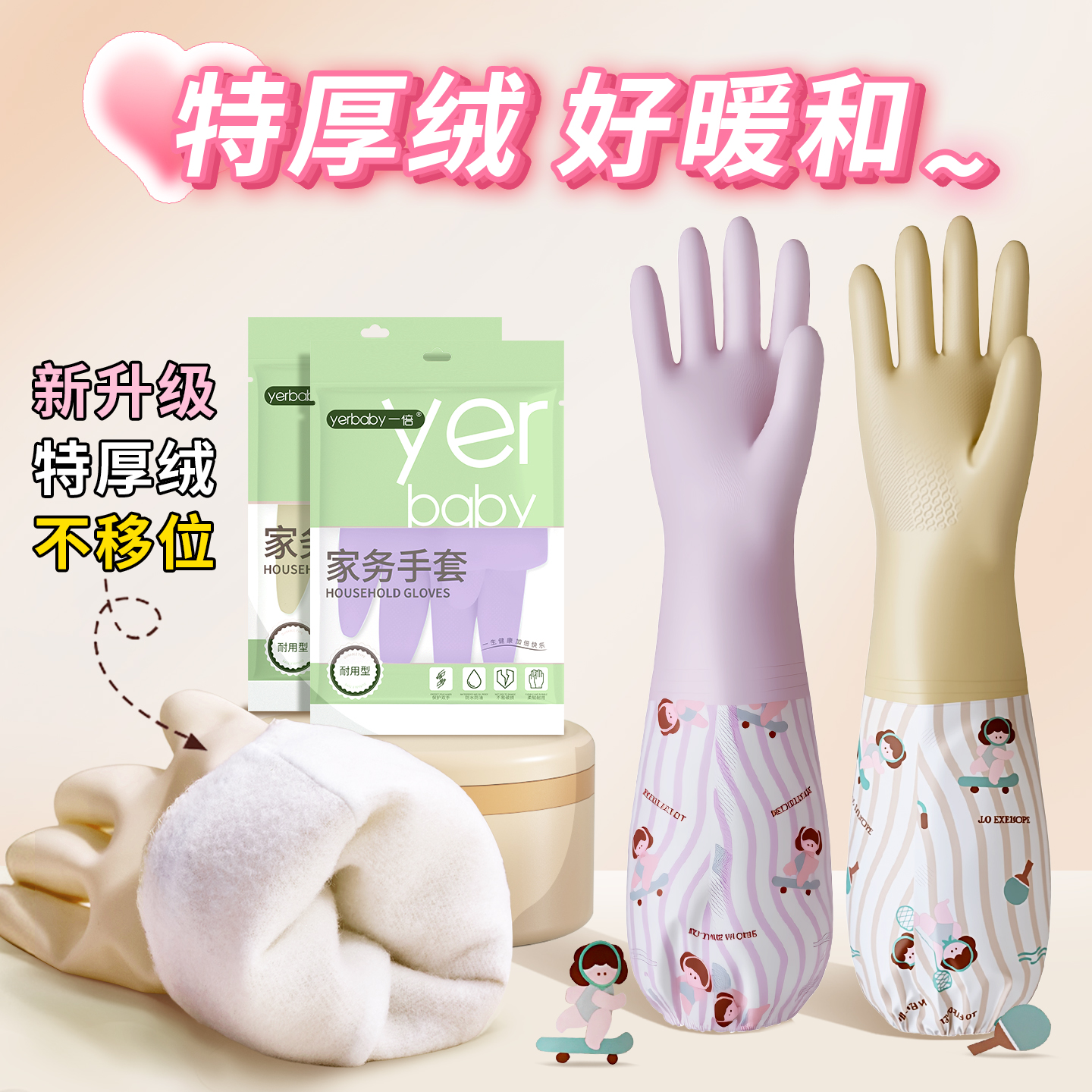 加绒防水手套洗碗手套女冬季加长