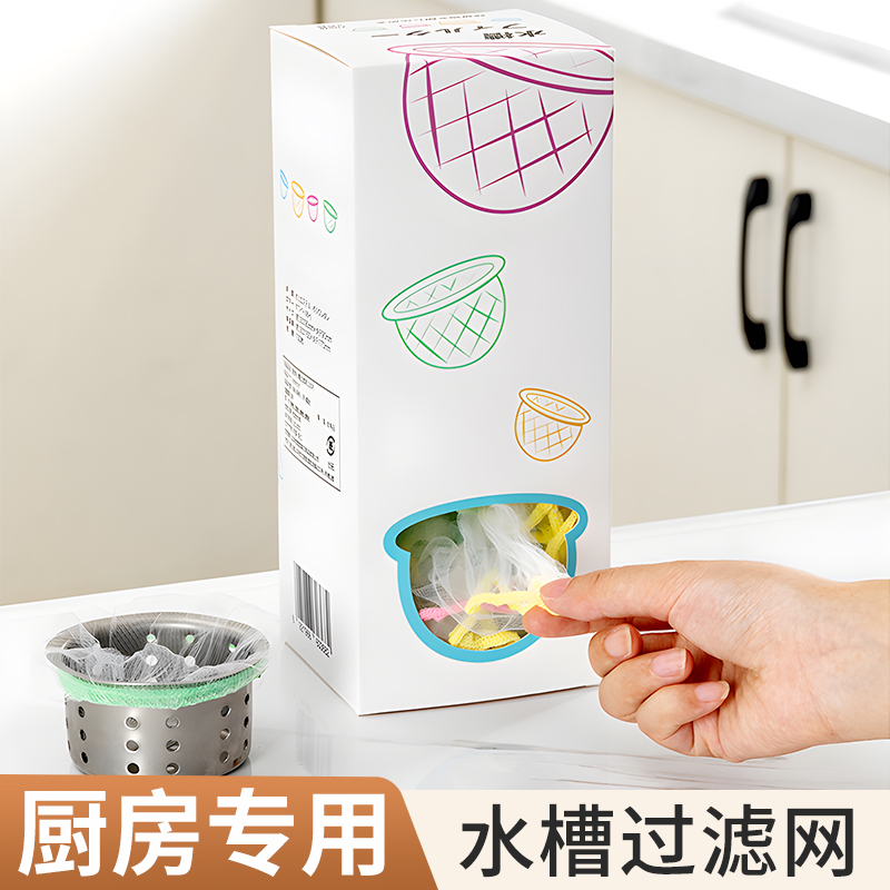 一次性厨房水槽过滤网洗碗水池垃圾剩菜池洗菜盆下水道地漏网槽