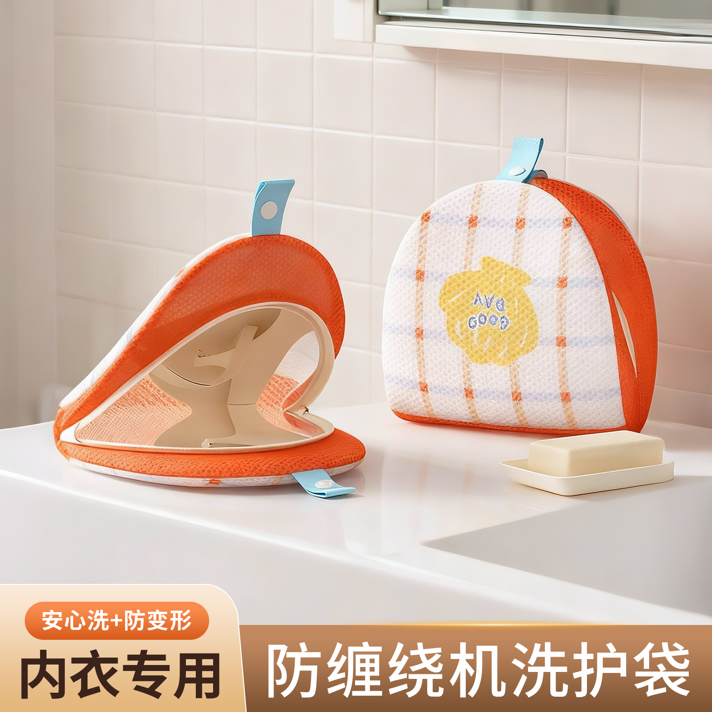 贝壳洗衣袋洗衣机专用内衣文胸