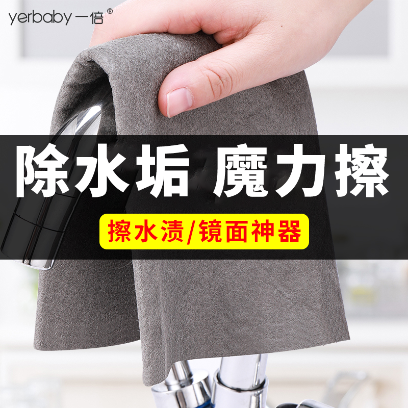水龙头抹布吸水不伤手除水垢水渍