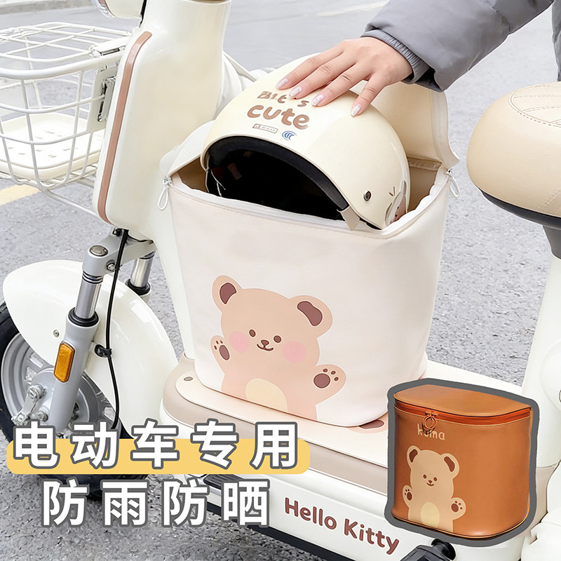 yerbaby电动车前置挂包收纳神器