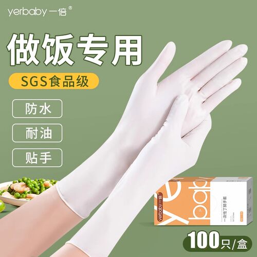 yerbaby家用一次性手套家务洗碗