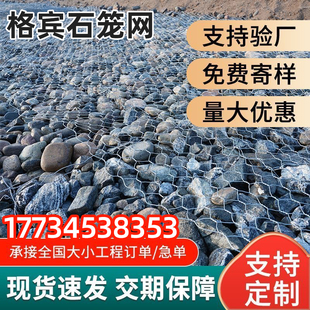 河道防洪石笼格宾网箱水利工程护坡宾格网箱高尔凡雷诺护垫定制
