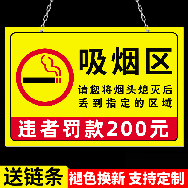 吸烟区标识牌室外亚克力抽烟提示牌温馨提示禁止抽烟标志牌请把烟灭了在离开指示牌标牌吸烟室提示牌门牌字帖
