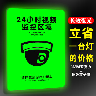 夜光请注意您的言行标语温馨提示牌定制您已进入24小时电子监控区域标识牌监控警示牌提示牌内有监控指示牌