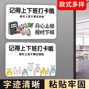 打卡提示牌上下班打卡提示牌记得打卡提示牌打卡提醒贴纸不要忘记打卡温馨提示牌今天你打卡了吗标识牌亚克力