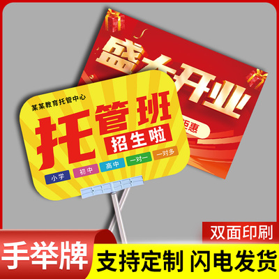 运动会广告kt板接站接机牌手持接送牌子手举牌定制杆子托管班级牌