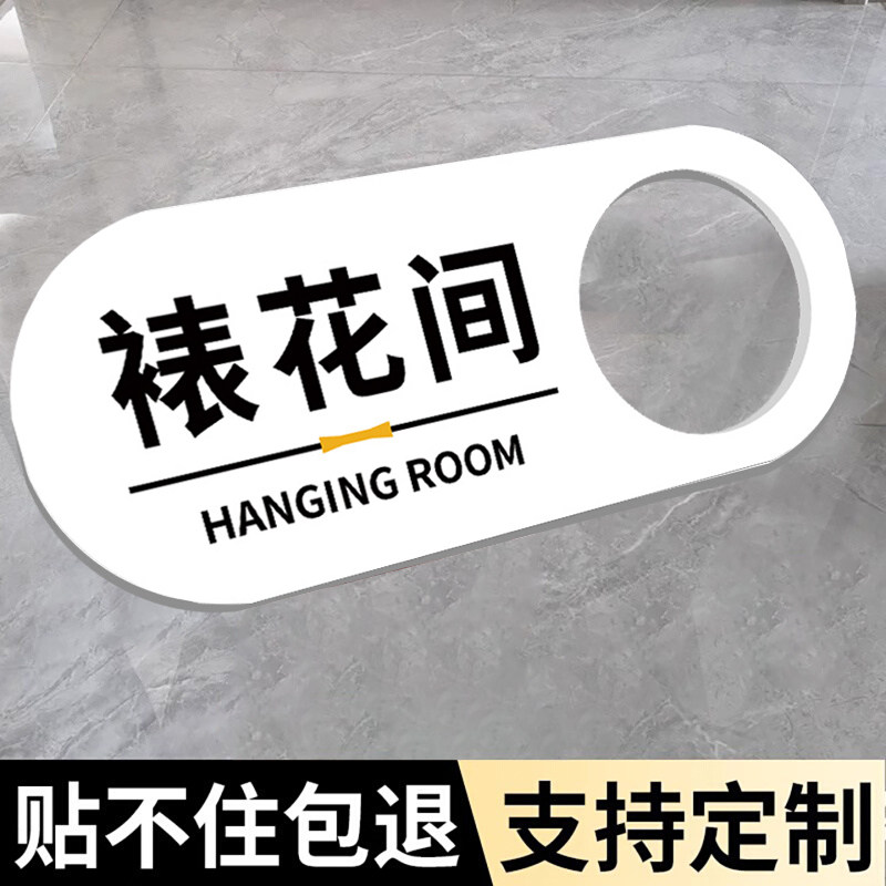 裱花间标识牌定制烘焙间蛋糕店指示牌办公室门牌预进间更衣室门牌保洁间杂物储物间工作间清洗池亚克力标识牌