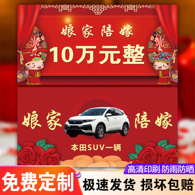 结婚用品女方陪嫁手举牌娘家陪嫁展示牌定制女儿出嫁嫁妆牌结婚婚礼出嫁女方父母礼金陪嫁单现金支票展示牌