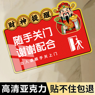 随手关门提示牌出入请您随手关门告示牌门口贴牌进出顺手关门贴纸公共场所关门提示贴随手关灯标牌定制标识牌