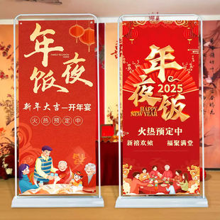 2025除夕蛇年酒店饭馆除夕年夜饭预订广告宣传展架年夜饭预订海报