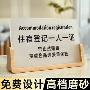 酒店客房温馨提示牌住宿登记提示牌禁止黄赌毒标识标牌贵重物品提示墙贴今日已消毒标识牌一客一换一消毒贴纸