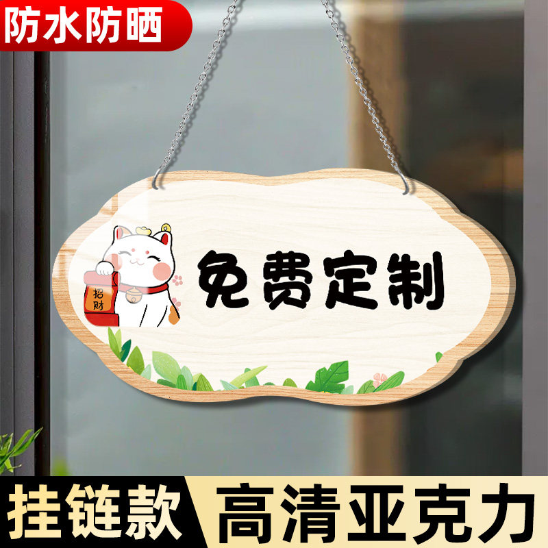 卡通可爱亚克力标识牌温馨提示牌挂牌定制门牌广告牌提示牌展示牌指示订制磁吸贴logo小标牌创意标语告示墙贴