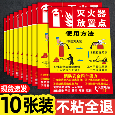 灭火器使用方法贴纸灭火器放置点标识牌消防标识标牌消火栓消防栓使用方法贴纸器材门箱使用说明指示贴画干粉