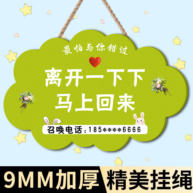 有事外出挂牌门店外出提示牌外出送货马上回来挂牌店主外出临时有事挂牌空调开放正在营业吊牌营业时间告示牌