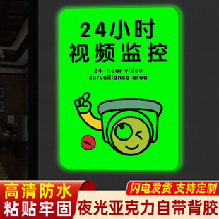 内有监控指示牌酒店宾馆您已进入监控中亚克力牌定制监控区域提示牌夜光24小时视频电子监控区域标识牌警示牌