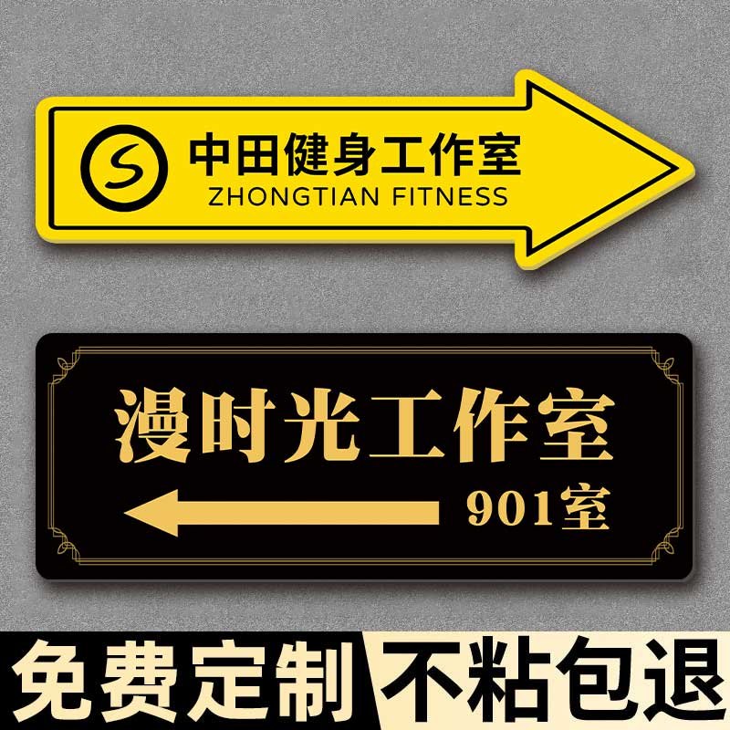 指示牌导向牌引导指示牌方向箭头出入口门店标识请上二楼指示牌定制楼梯指引墙贴亚克力温馨提示牌户外引路牌