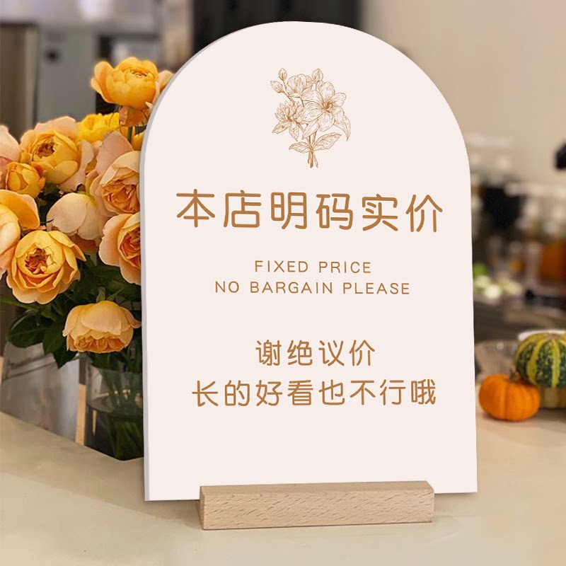 今日已消毒标识牌一客一换一消毒提示牌本店明码实价不讲价售出商